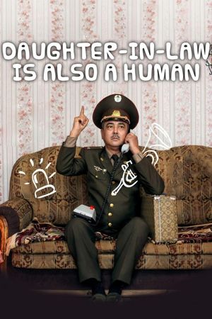 Daughter-in-law Is Also Human's poster