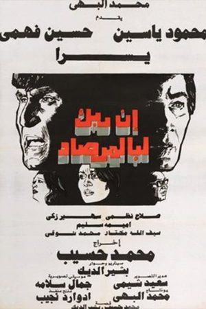 Iina rabak labialmirsad's poster image