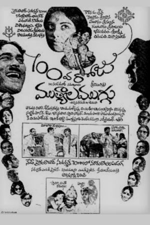 Muthyala Muggu's poster
