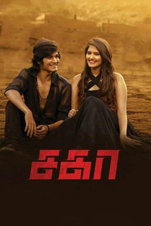 Sagaa's poster