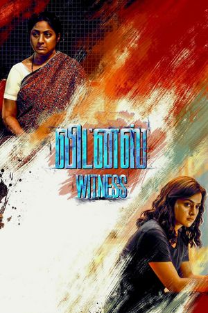 Witness's poster