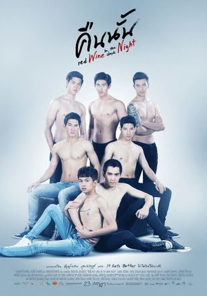 Red Wine in the Dark Night's poster