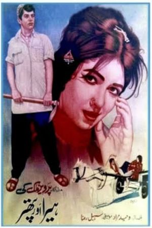 Heera Aur Patthar's poster image