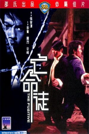 Wang ming tu's poster