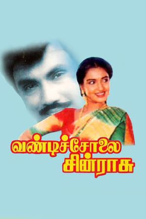Vandicholai Chinnarasu's poster