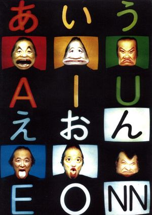 A I U E O NN Six Features's poster image