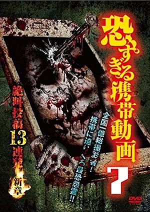 Terrifying Mobile Videos - 13 Consecutive Screaming Submissions 7's poster