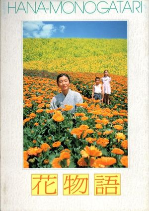 Hana monogatari's poster
