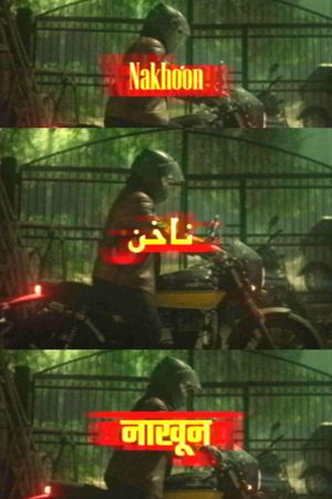 Nakhoon's poster