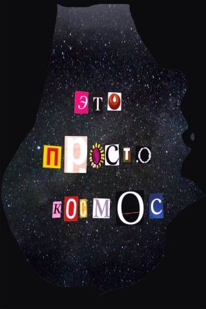 It's Just Space's poster image