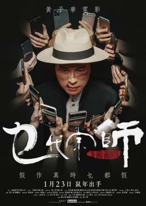 The Grand Grandmaster's poster
