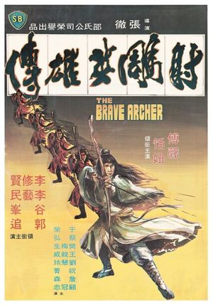 The Brave Archer's poster