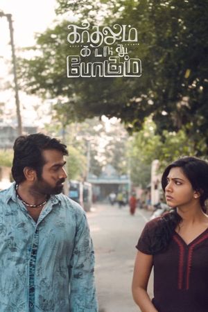 Kadhalum Kadandhu Pogum's poster