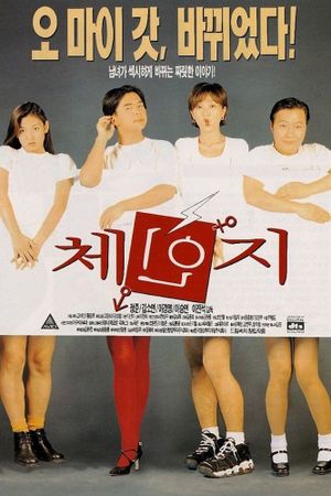Change's poster