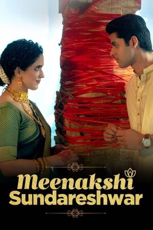 Meenakshi Sundareshwar's poster