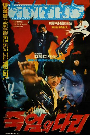 Bridge of Death's poster