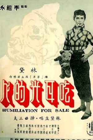 Xiao sheng lei ying's poster image
