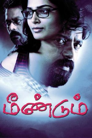 Meendum's poster