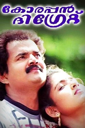 Korappan the Great's poster