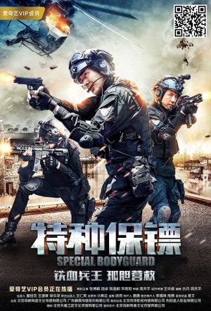 Special Bodyguard's poster