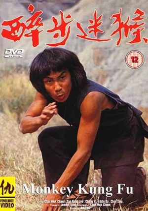 Zui bu mi hou's poster