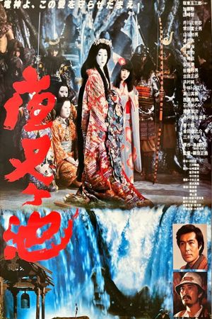 Demon Pond's poster