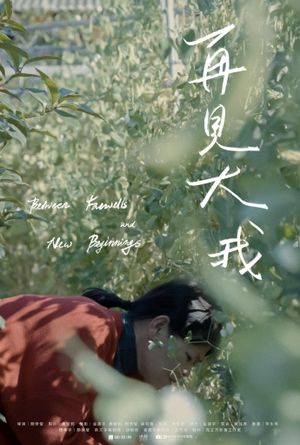 Between Farewells and New Beginnings's poster
