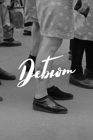 Debut's poster