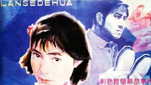 Lan se de hua's poster