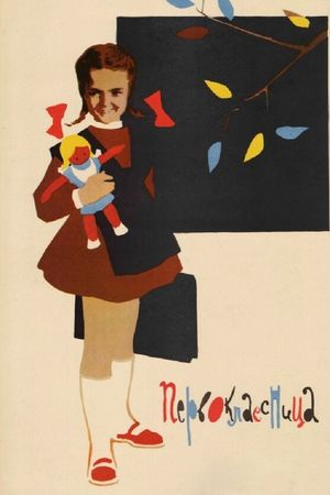 Pervoklassnitsa's poster