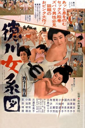 Tokugawa Matrilineage's poster