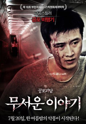 Horror Stories's poster