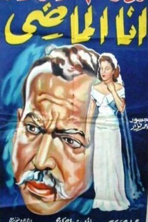 I Am the Past's poster
