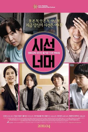 If You Were Me 5's poster