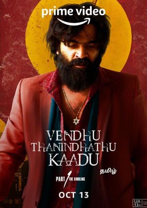 Vendhu Thanindhathu Kaadu's poster