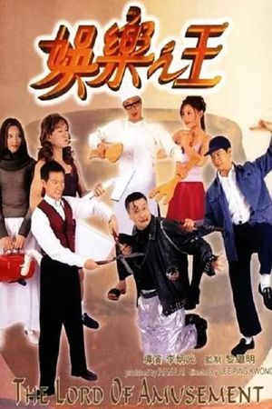 Yue lok ji wong's poster