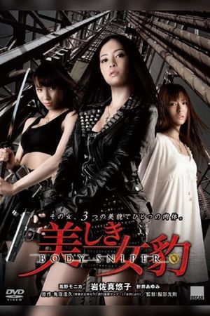 Beautiful Female Panther: Body Sniper's poster