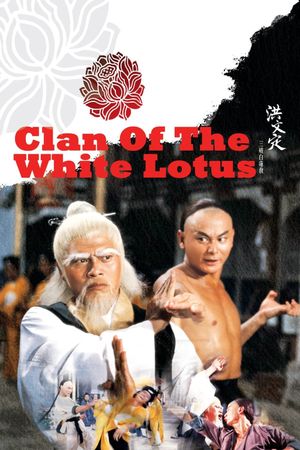 Fists of the White Lotus's poster