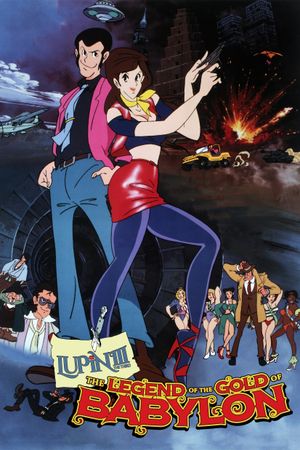 Lupin III: Legend of the Gold of Babylon's poster