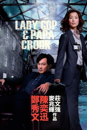 Lady Cop & Papa Crook's poster