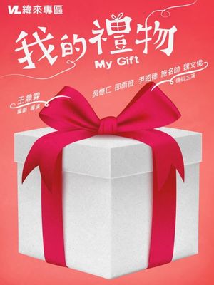 My Gift's poster image