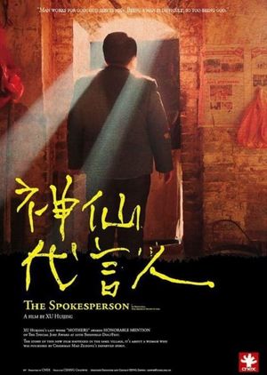 The Spokesperson's poster