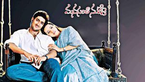 Manasantha Nuvve's poster