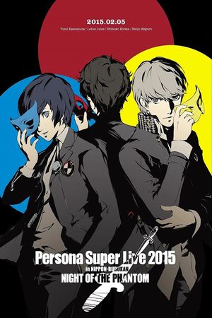 PERSONA SUPER LIVE 2015 - in Nippon Budokan - NIGHT OF THE PHANTOM -'s poster