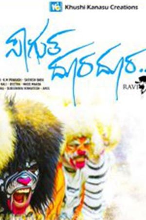 Saagutha Doora Doora's poster