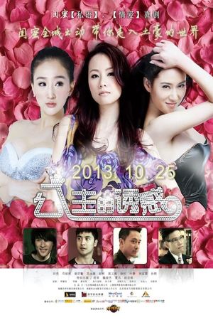 Princess Show's poster
