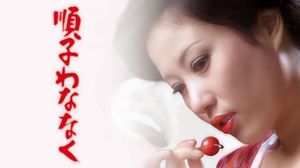 Junko's Bliss's poster