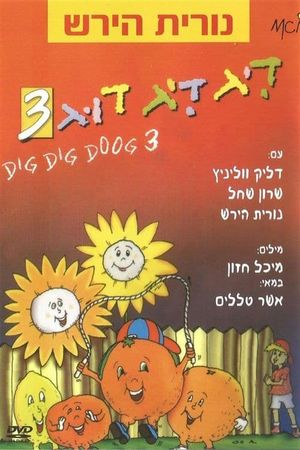 דיג דיג דוג 3's poster