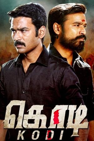 Kodi's poster