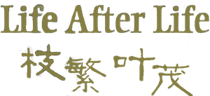 Life After Life's poster